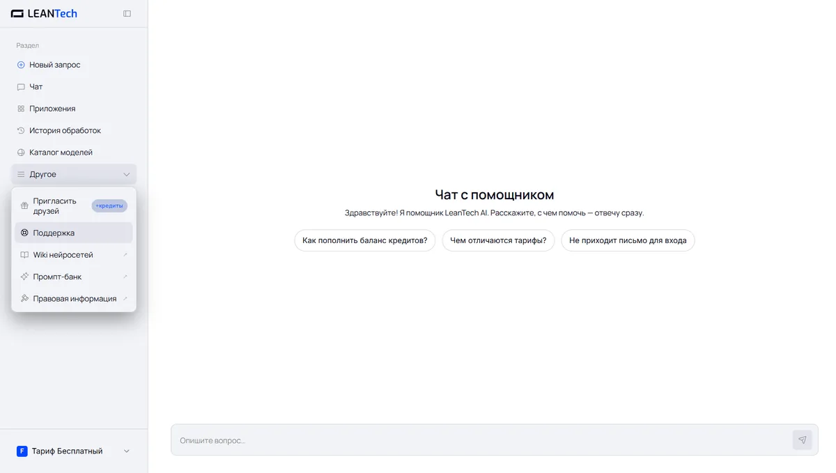 Чат Nero AI Video без VPN
